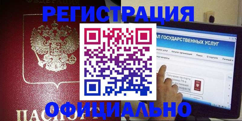 регистрация для школы в Дедовске